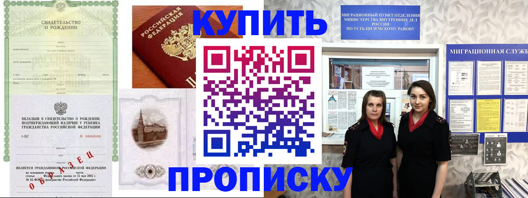 прописка для работы в Новоульяновске